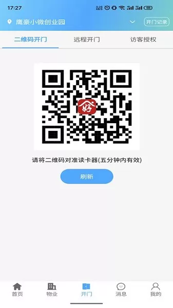 智慧好生活 v1.0.83 安卓版 0