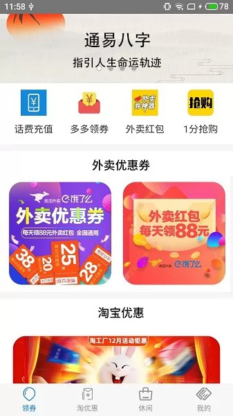 云有生活官方版 v2.7 安卓版 1