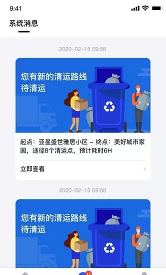 青山云助手 v1.8.21 安卓版 0