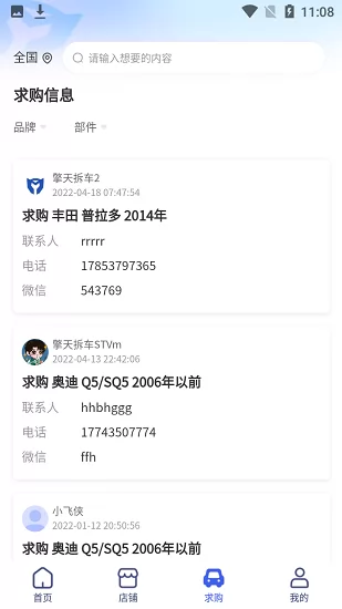 擎天拆车最新版 v1.2.0 安卓版 2