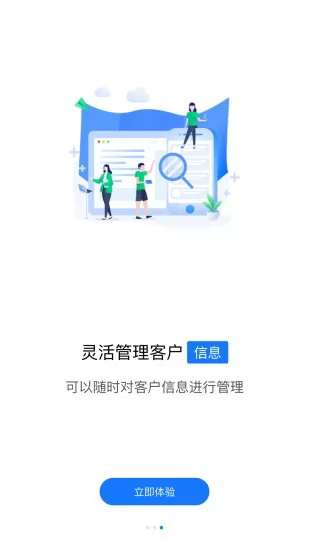 众享共配经销商安卓版