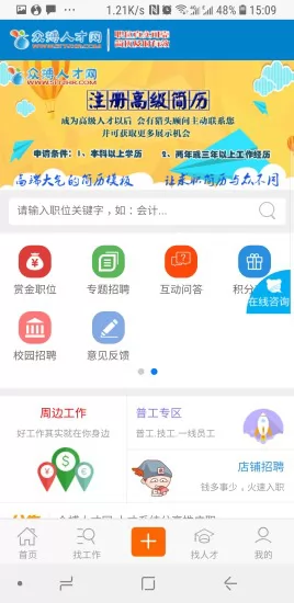 众搏人才网