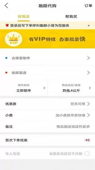 玩转甘孜官方版 v9.0.2 安卓版 3