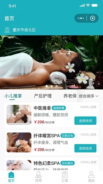 康悦到家 v1.0.12 安卓版 1