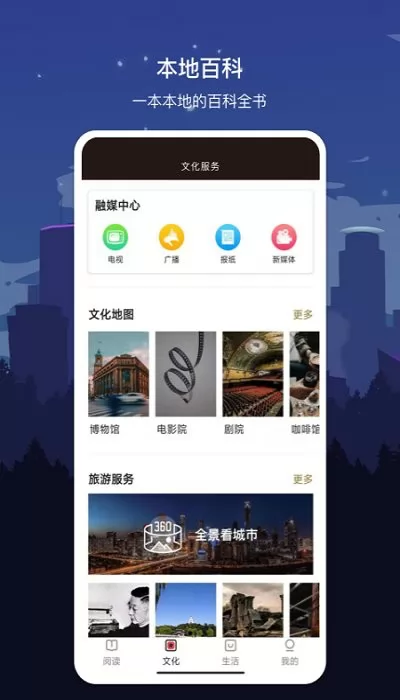 数字临沂2022 v1.8.2 安卓版 2
