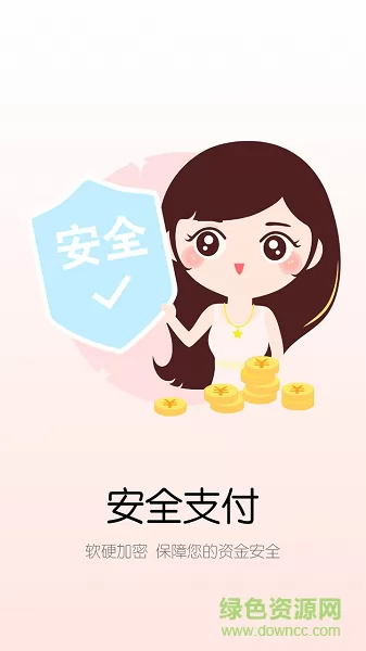 信汇通 v2.5.8 安卓版 1