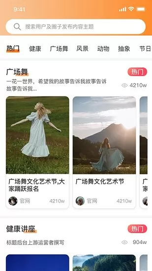 羊羊当家官方版 v1.1.2 安卓版 0