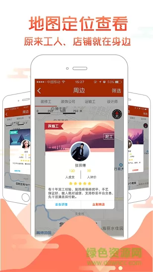 秒装同城手机版 v7.0.4 安卓版 0