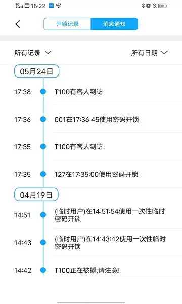 创佳智能app v1.0.1 安卓版 1