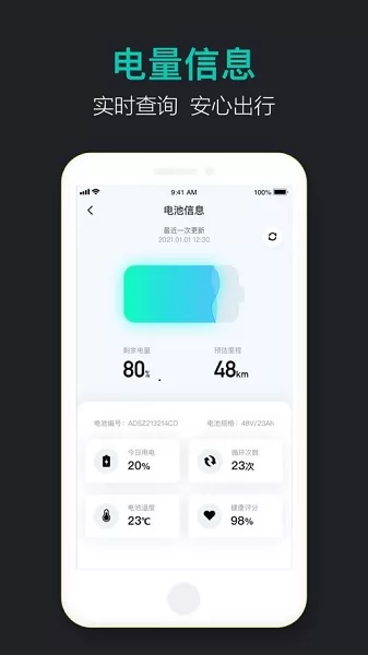 青桔车联 v1.0.8 安卓版 2