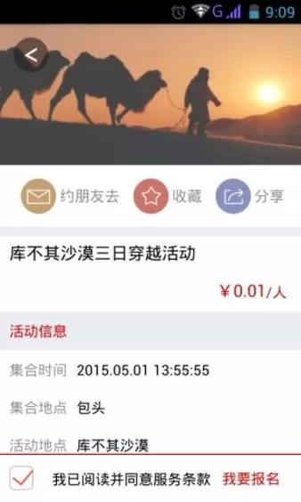 行者无疆app v1.0 安卓版 1