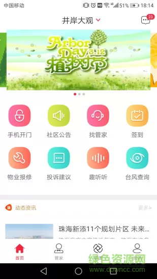 骜创生活 v3.5.3 安卓版 0