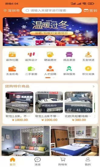 u家商城 v1.9.6 安卓版 2