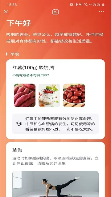 健康控app下载