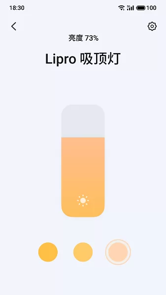 Lipro智家 v1.4.1 安卓版 1