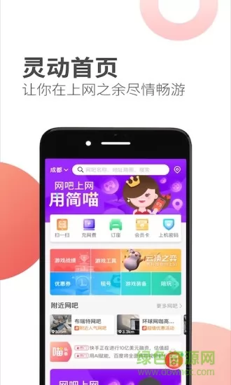 简喵app官方最新版本 v5.20.2 安卓版 1