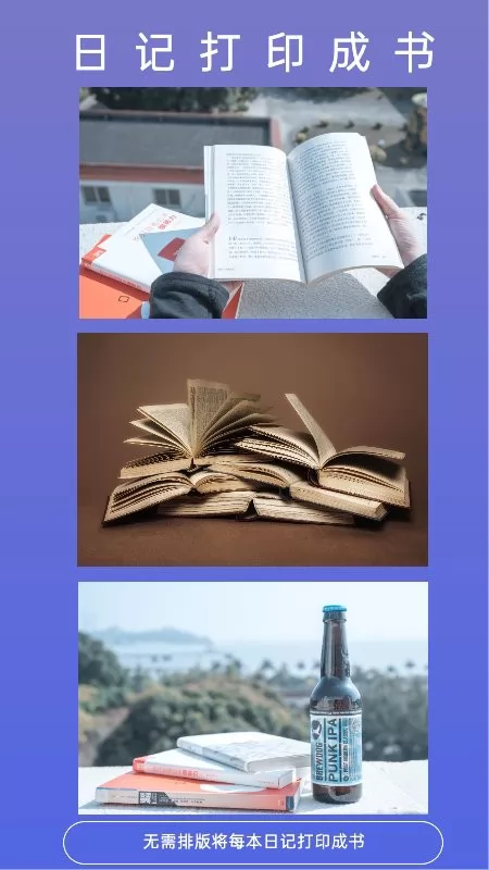 book印软件(BOOK印·随记) v1.0.0 安卓版 2