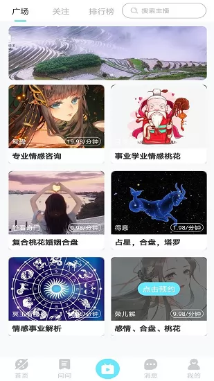 去问app最新版 v1.1.3 安卓版 0
