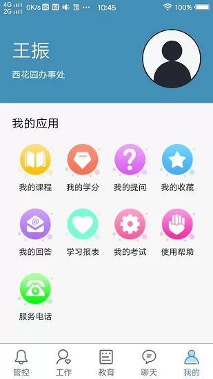 绿荫e家最新版 v1.8 安卓版 2
