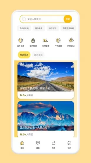 修水羽岭游app