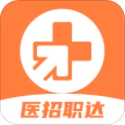 医招职达最新版app v1.2.6 安卓版-手机版下载