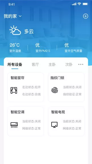 智尚生活app