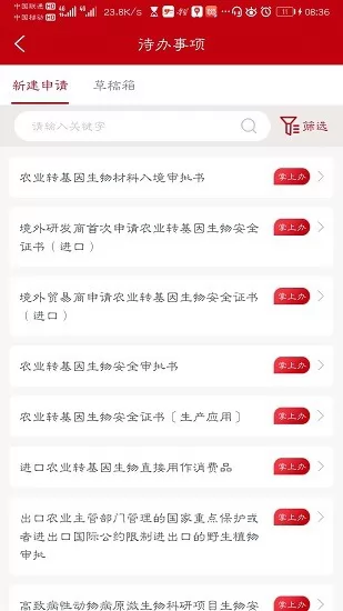 益农e服app最新版 v1.3.1 安卓版 2