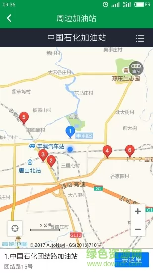 今日油价 v2.6.1 安卓版 0