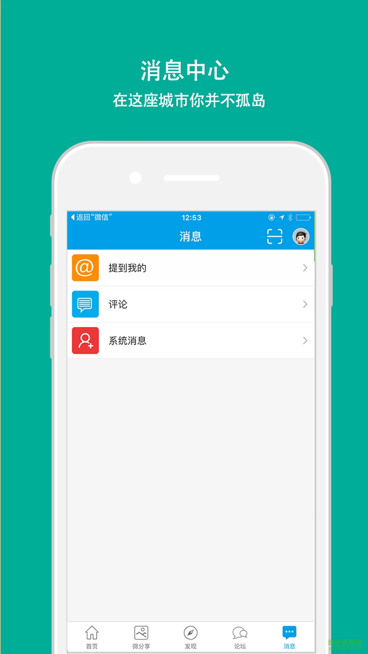 郎溪论坛网 v5.3.9 安卓版 4