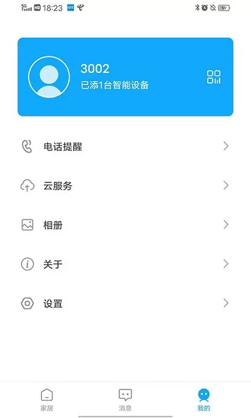 创佳智能app v1.0.1 安卓版 0