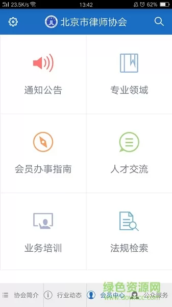 首都律师手机版 v1.9.4 安卓版 0