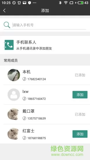 正元小智(智能门禁) v1.0.7 安卓版 0