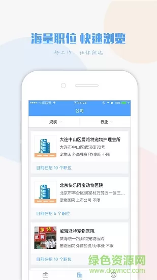宠才宝手机版 v2.9.9 安卓版 0