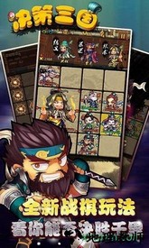 决策三国 v2.1.0 安卓版 1