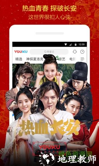 优酷国际版app v10.2.44 官方安卓版 1