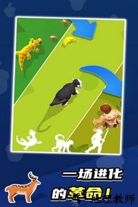 生物进化论手游 v1.1.8 安卓版 2