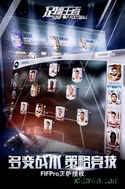 足球王者手游 v1.0.506 安卓版 1