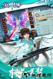 傲剑情缘最新版 v2 安卓版 0
