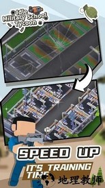 空闲的军校大亨中文版 v1.1.7 安卓版 2