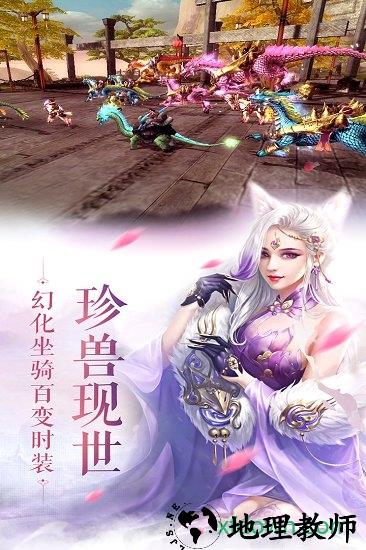 三生诀果盘版 v1.0.18 安卓版 2