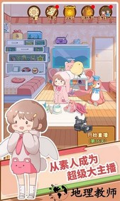 直播带货我特牛最新版 v1.3.0 安卓版 0