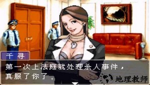 逆转裁判1中文版 v2021.03.23.13 安卓版 2