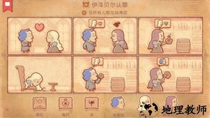 派对策划师手游 v1.0 安卓版 1