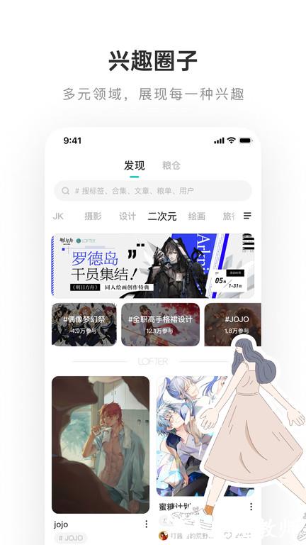 老福特lofter官方最新版 v7.6.4 安卓手机版 2