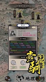 雾山修仙手游 v0.0.0.2 安卓版 2