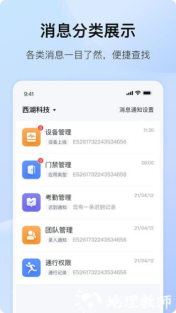海康互联网云台摄像机app v4.8.0 安卓版 0