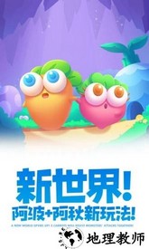 守卫萝卜羊年大作战大全 v3.0 安卓版 2