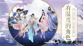 战天诀九游版 v2.3.6 安卓版 1