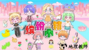 缤纷小镇手游 v1.2 安卓版 0