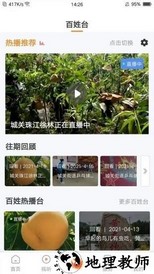 北票融媒手机客户端 v3.0.4 安卓版 1